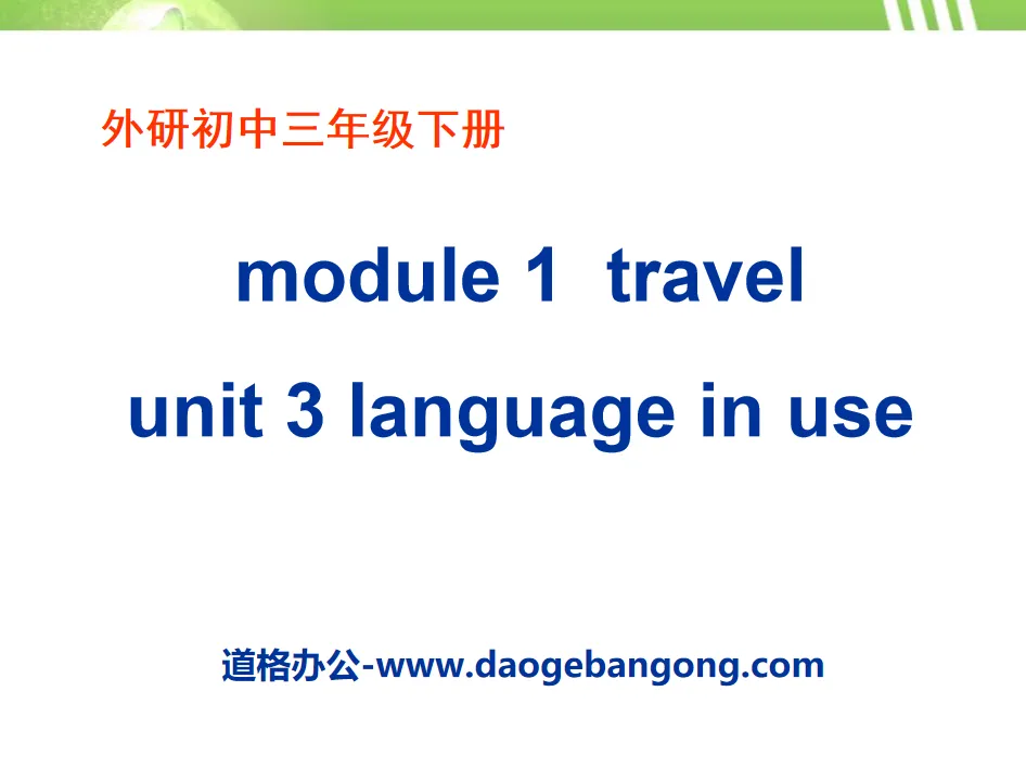 《Language in use》Travel PPT課件