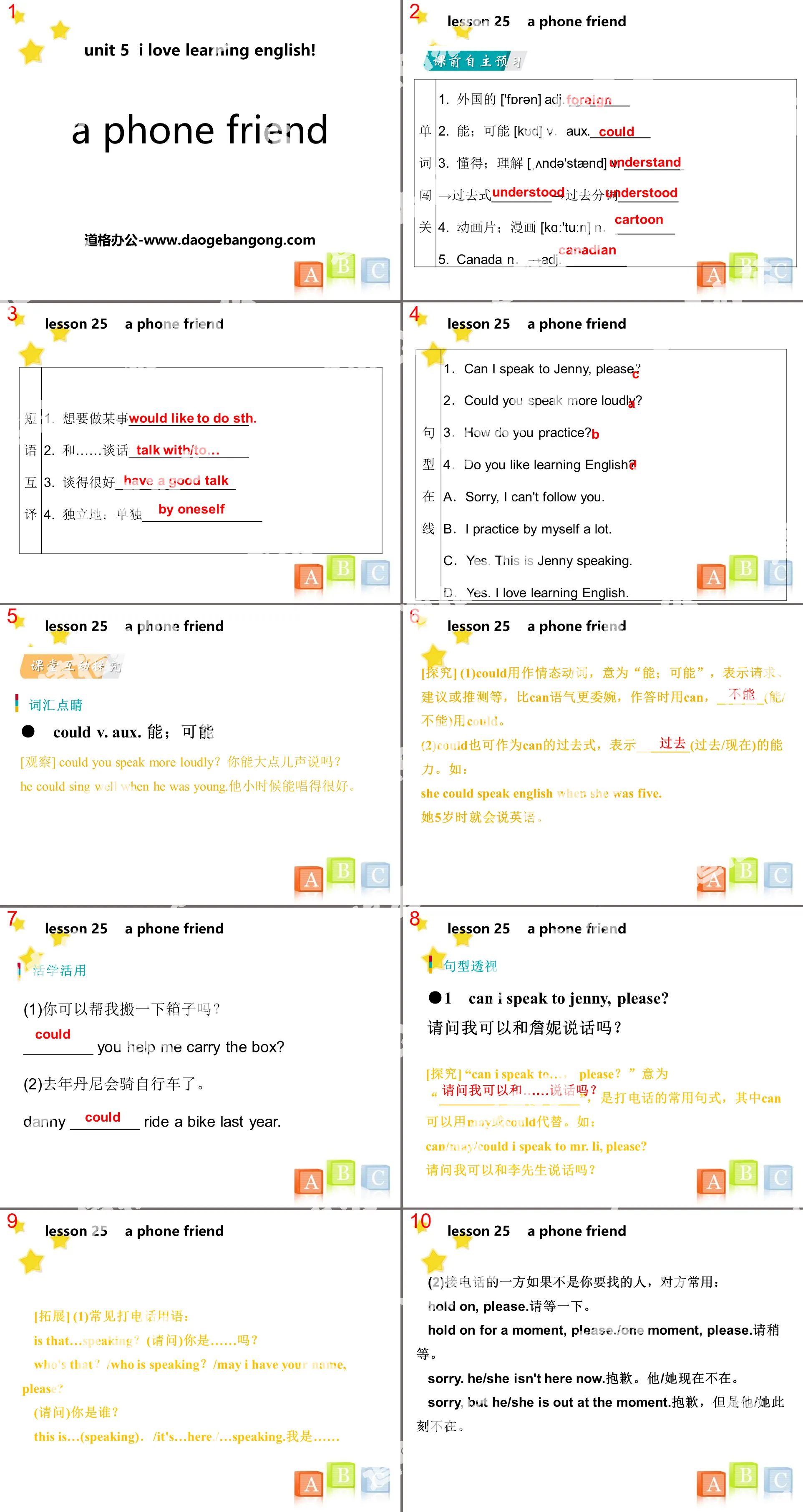 《A Phone Friend》I Love Learning English PPT教学课件
