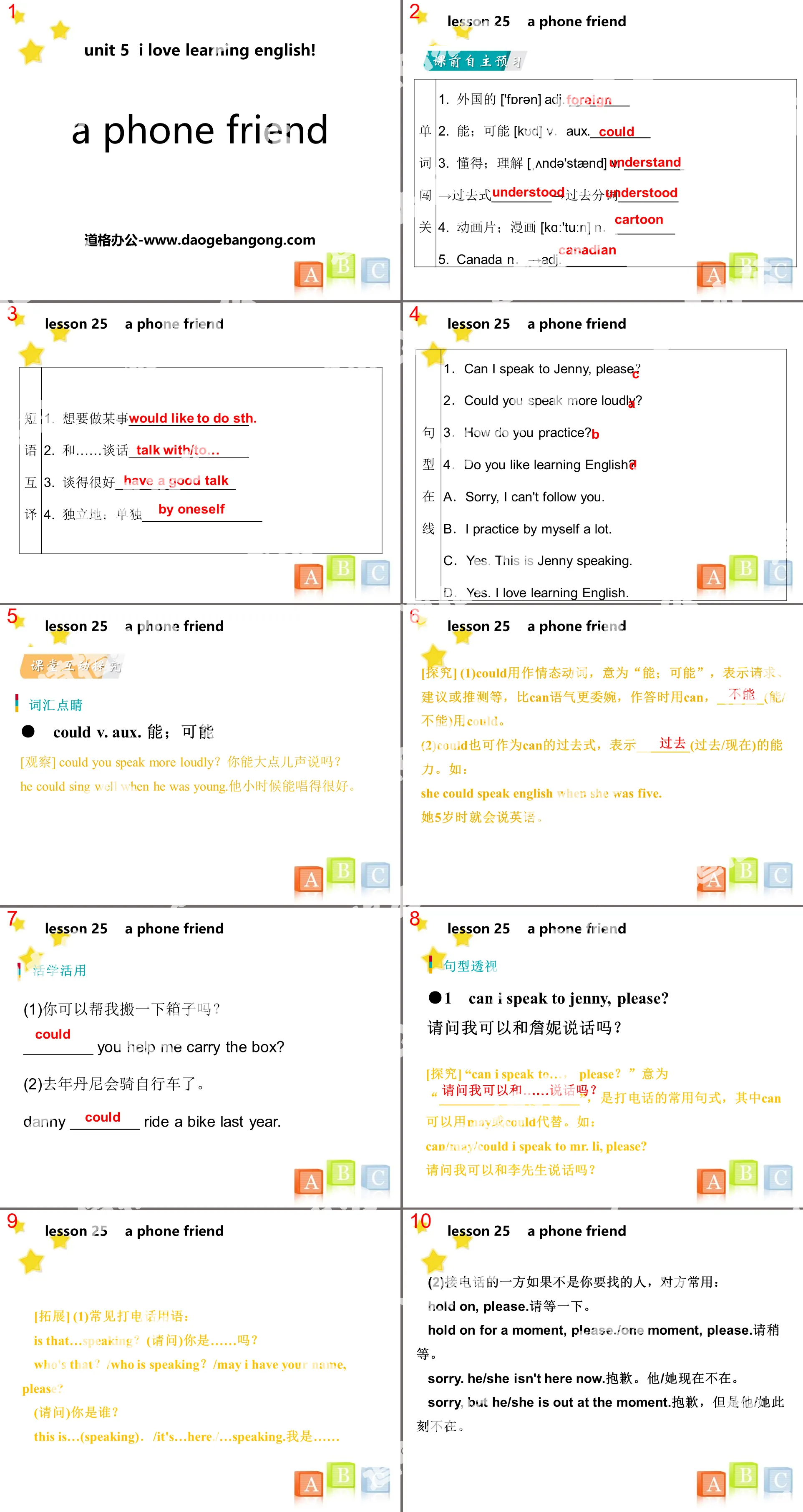 《A Phone Friend》I Love Learning English PPT教學課件