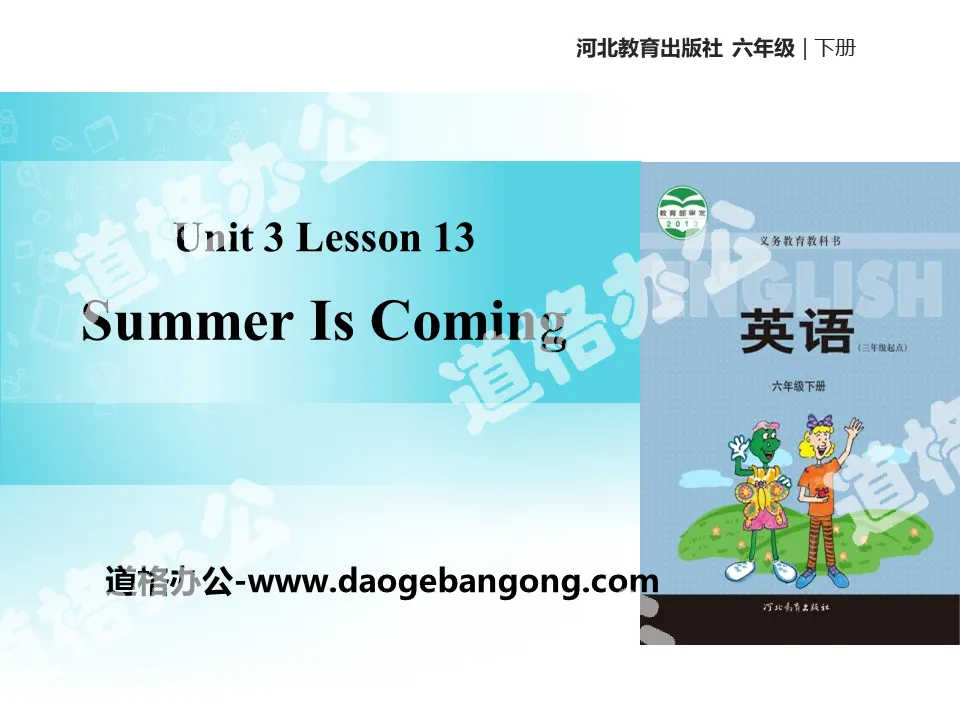 "Summer Is Coming!" What Will You Do This Summer? PPT teaching courseware