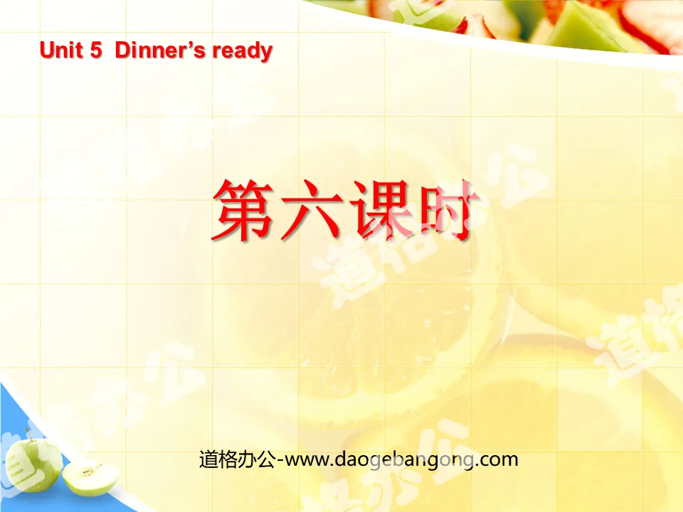"Unit5 Dinner's ready" PPT courseware for the sixth lesson