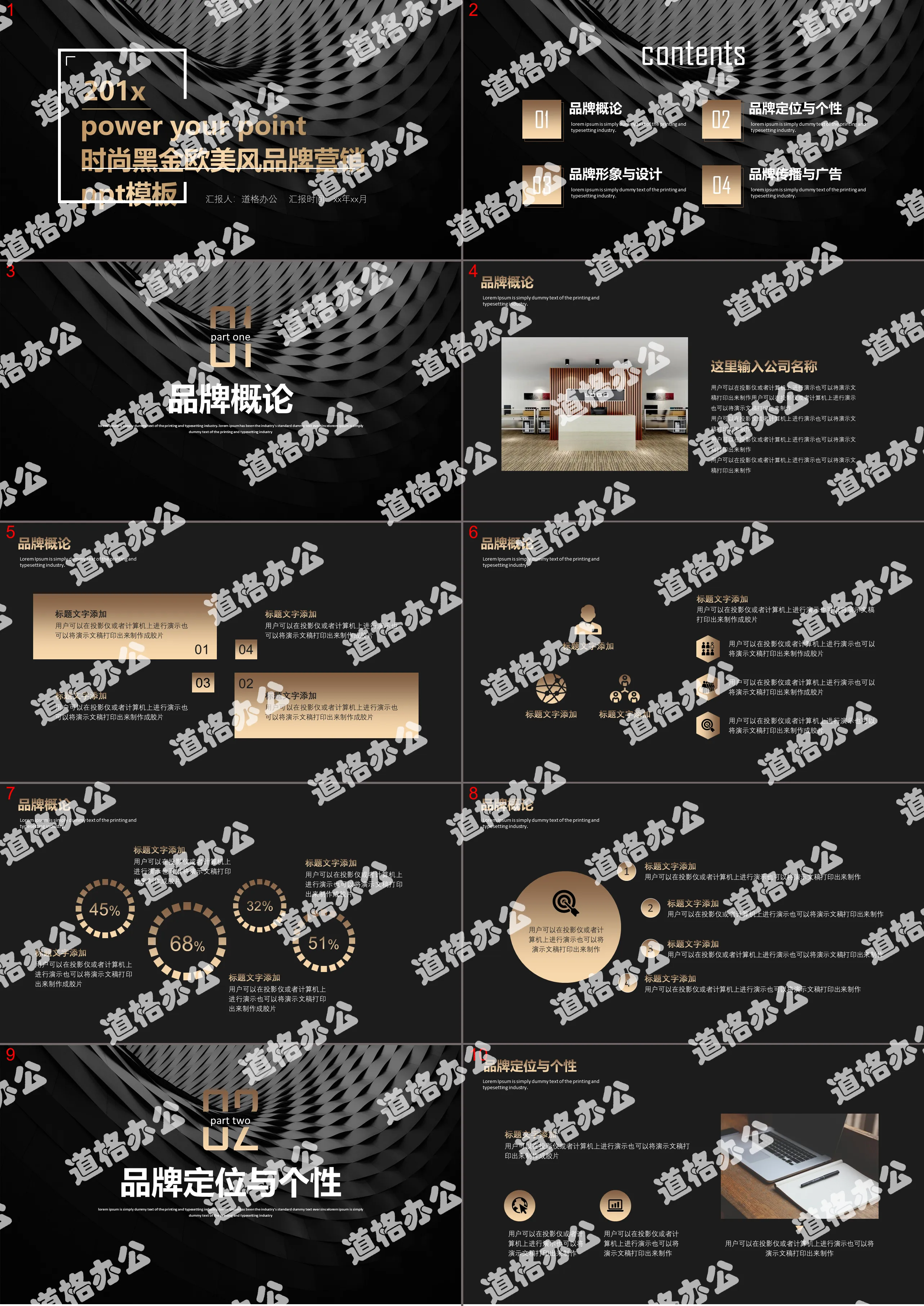 Black gold business PPT template with rotating graphic background