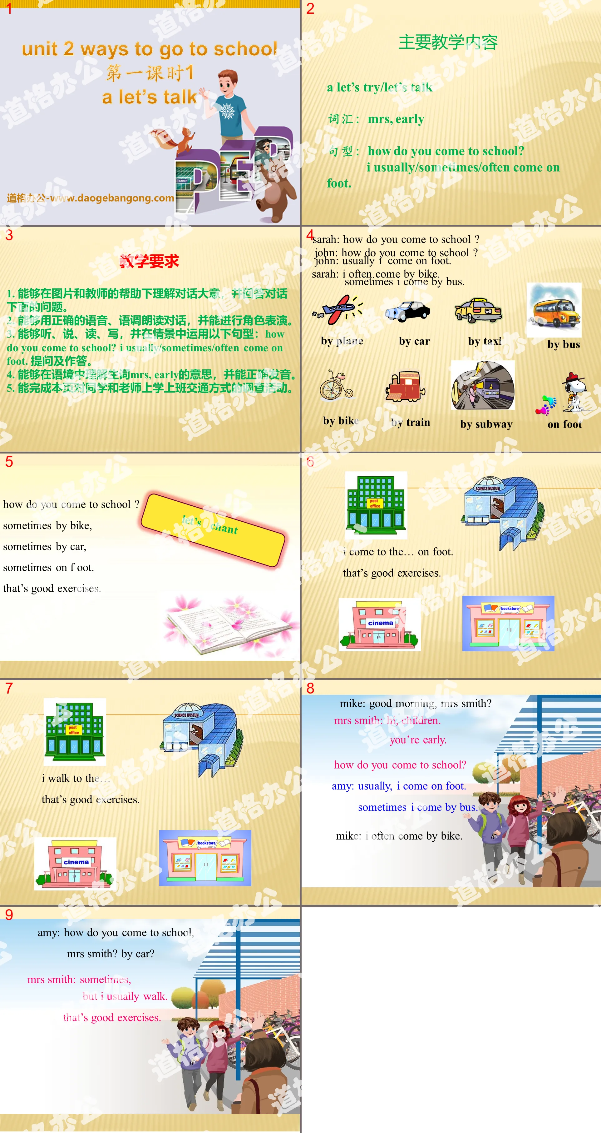 《Ways to go to school》PPT課件3