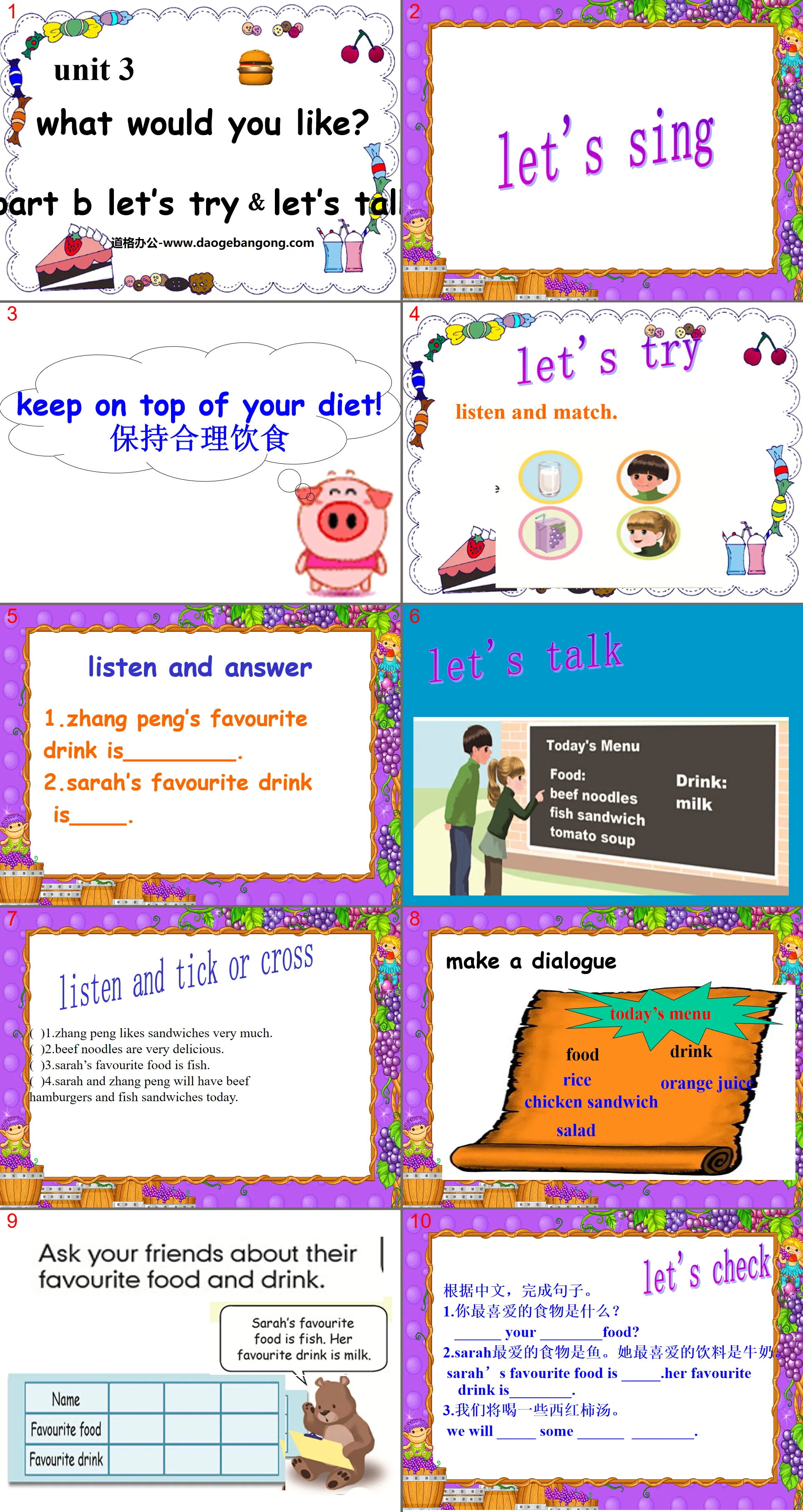 "What would you like?" PPT courseware 8