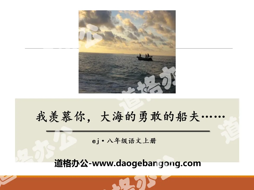 "I envy you, the brave boatman of the sea" PPT