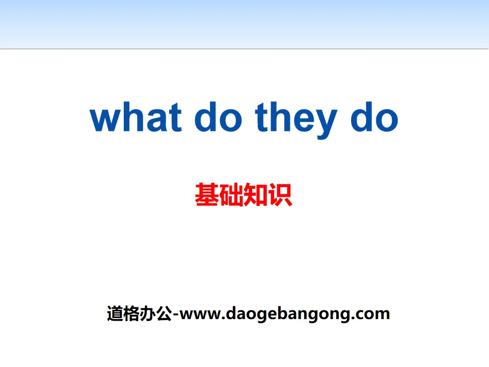 "What do they do?" Basic knowledge PPT