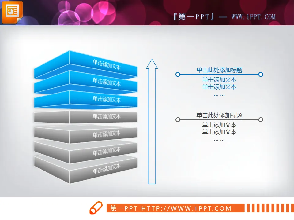 Blue crystal three-dimensional hierarchical relationship PowerPoint chart download