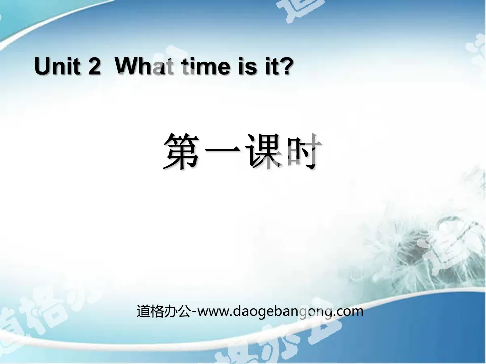 "What Time Is It?" PPT courseware for the first lesson