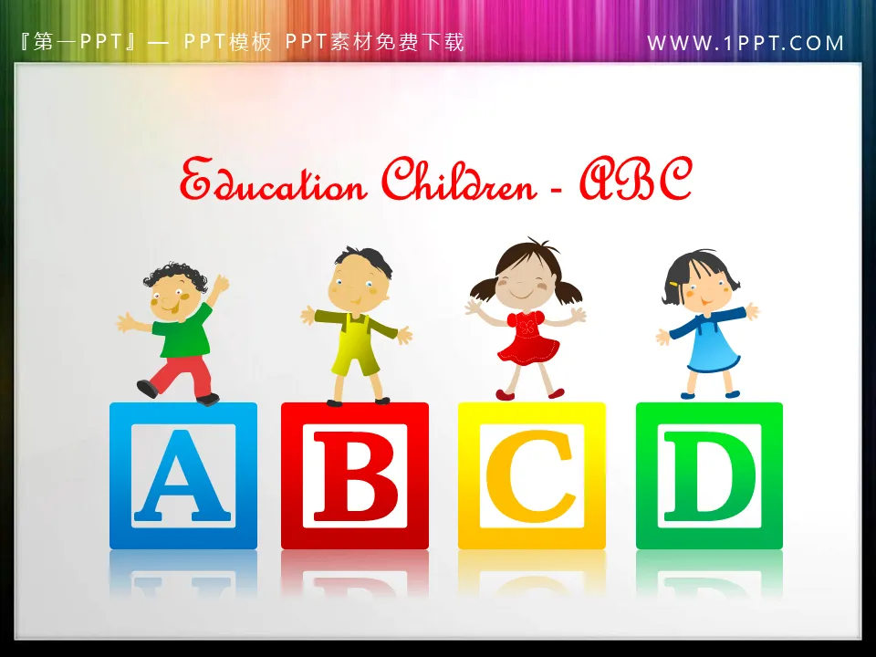 兒童英語字母ABC背景的PPT小插圖素材