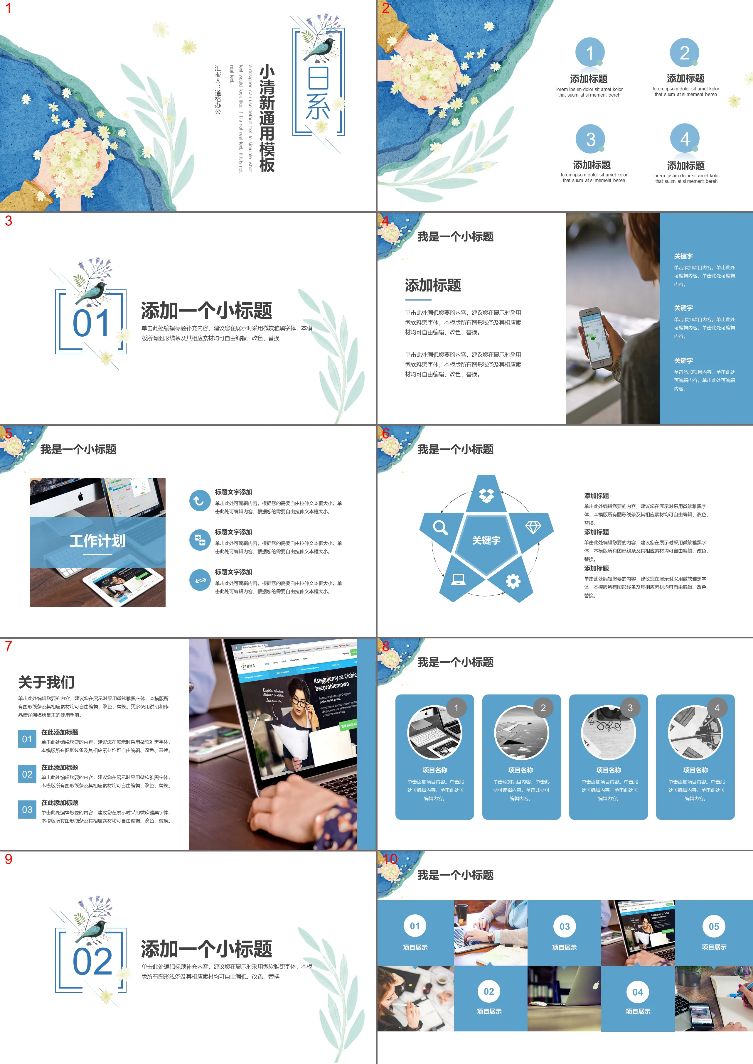 Download the Japanese fresh business report PPT template with watercolor hands holding flowers background