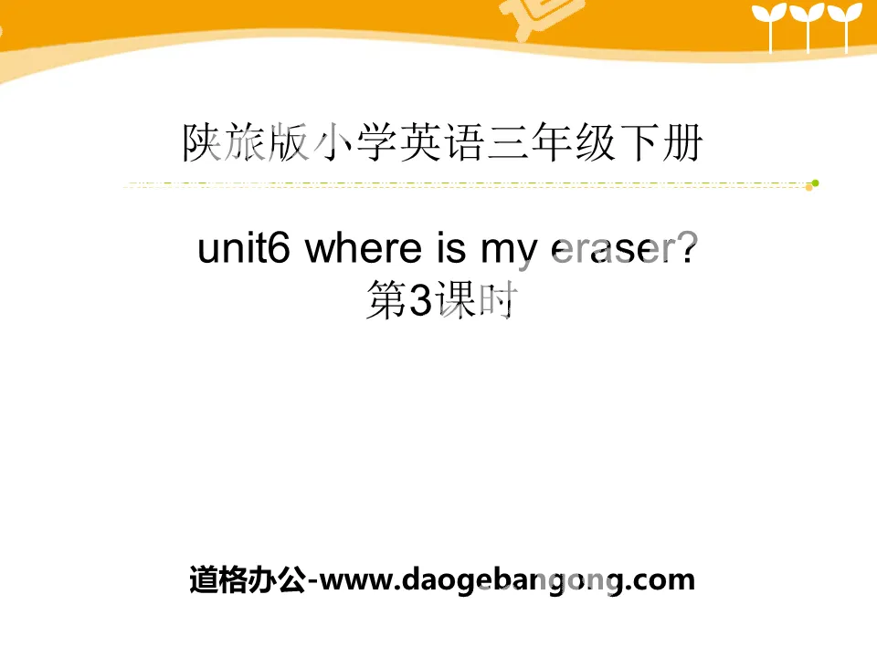"Where Is My Eraser?" PPT download