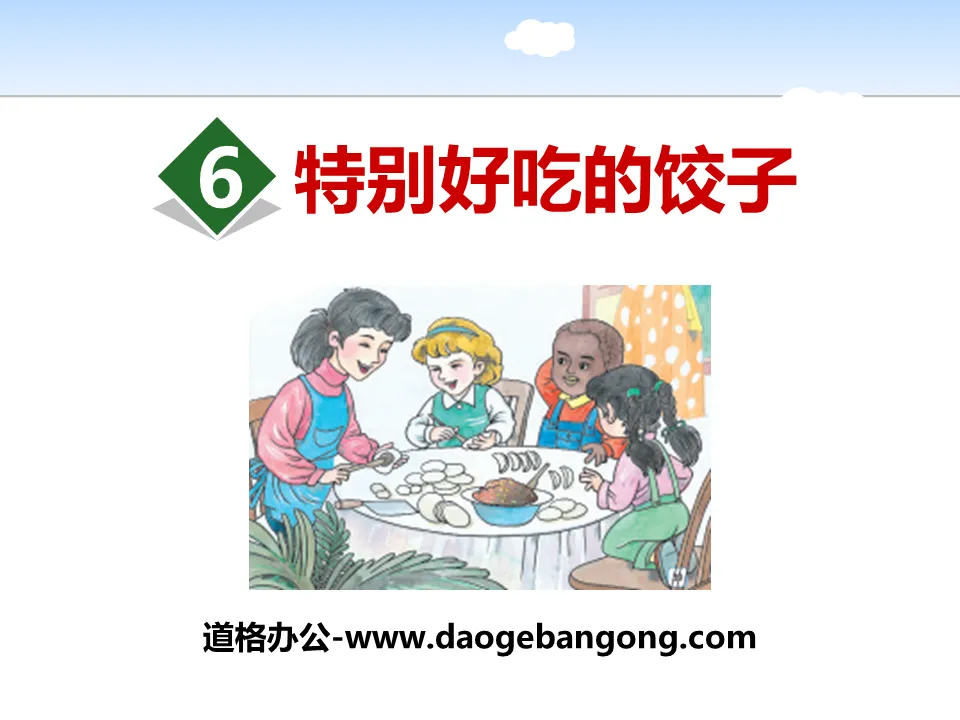 "Exceptionally delicious dumplings" PPT