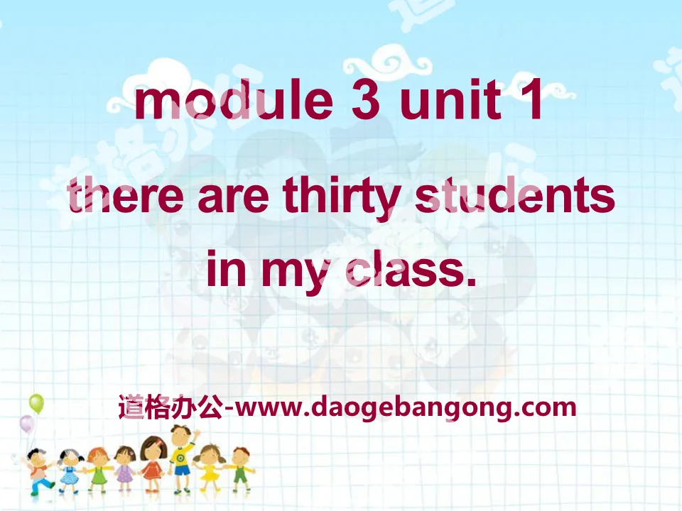 "There are thirty students in my class" PPT courseware