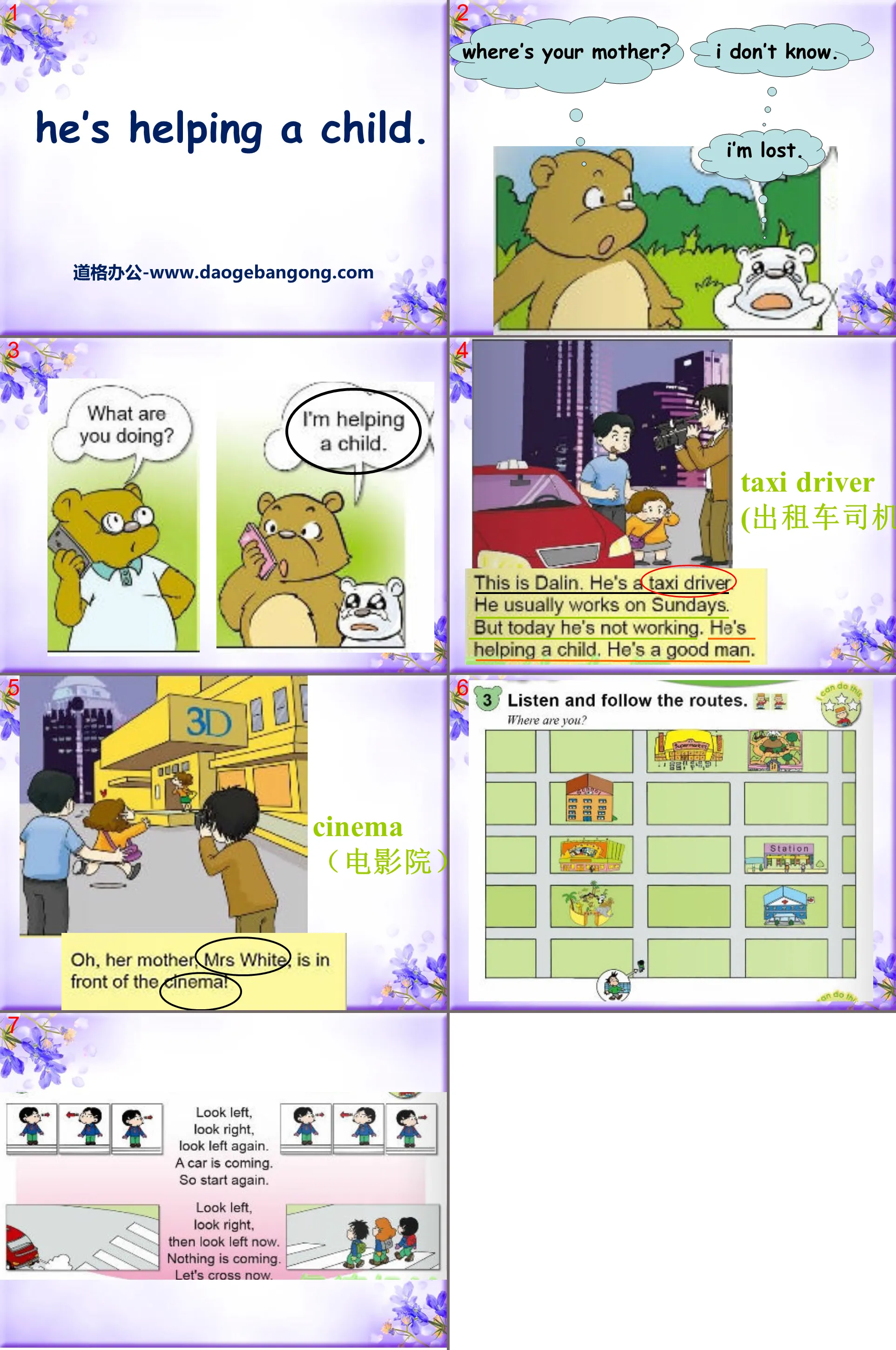 "He's helping a child" PPT courseware