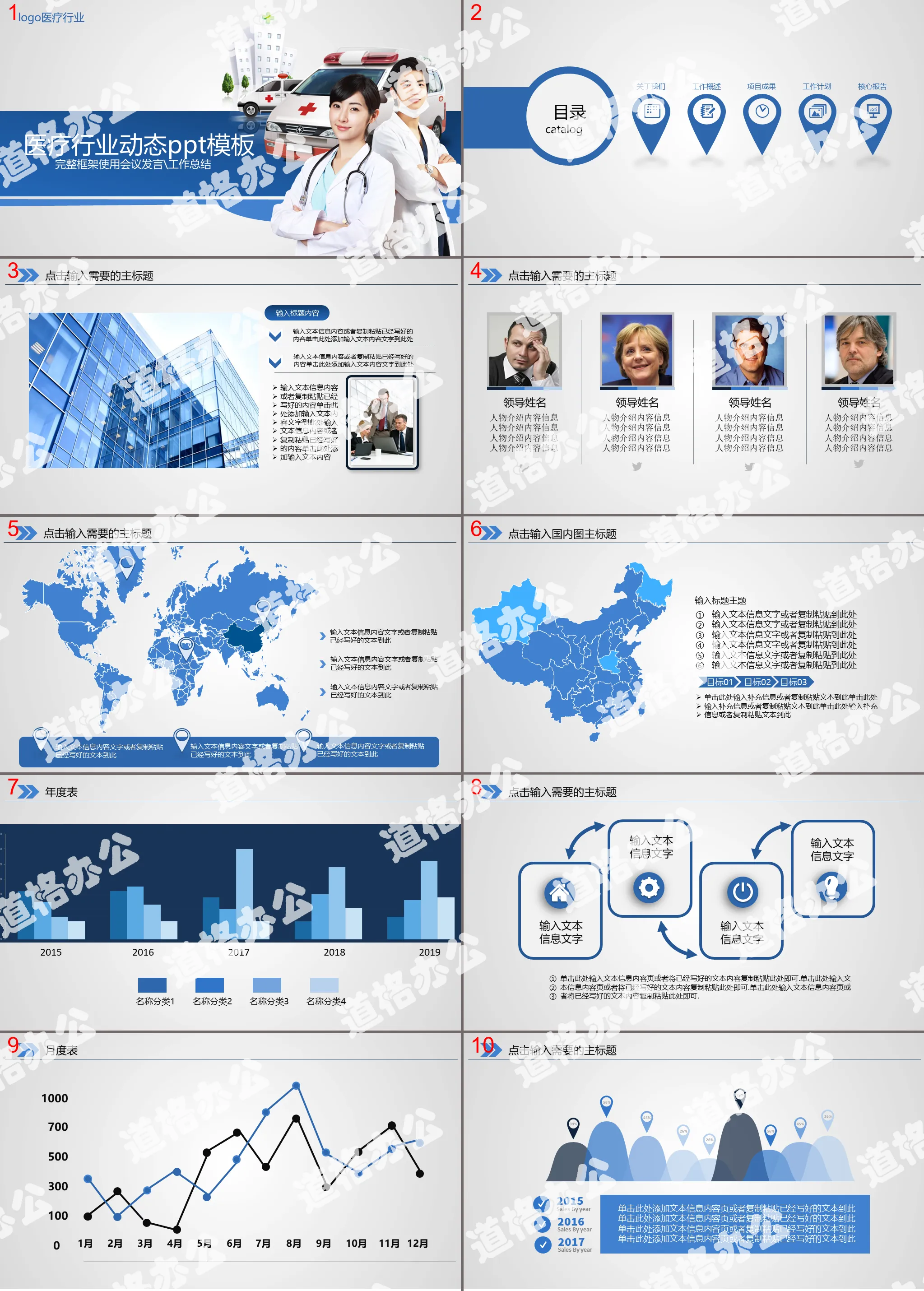 Hospital emergency PPT template with doctor ambulance background