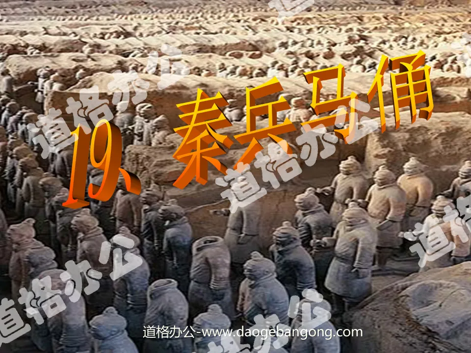 "Qin Terracotta Warriors and Horses" PPT courseware download 5