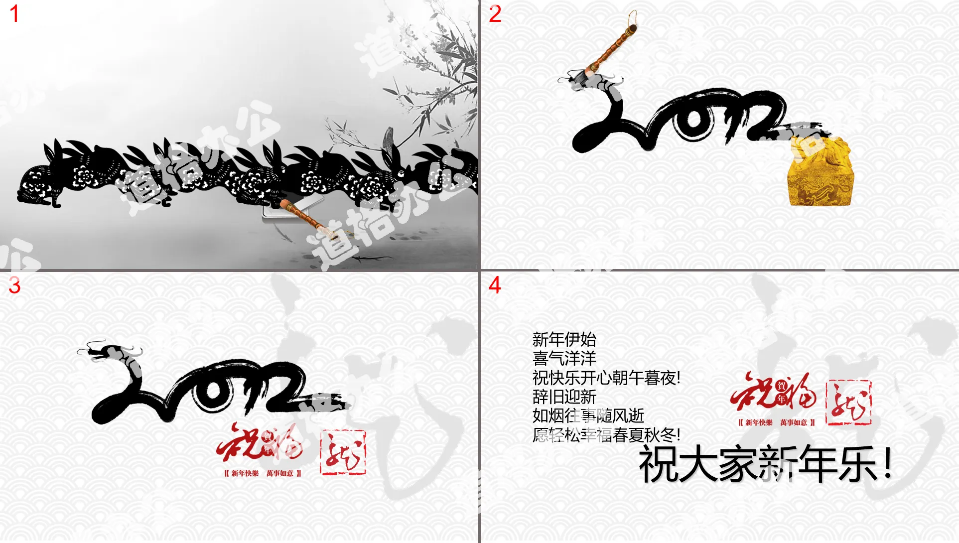 Chinese Wind Dragon Year New Year PowerPoint Template Download