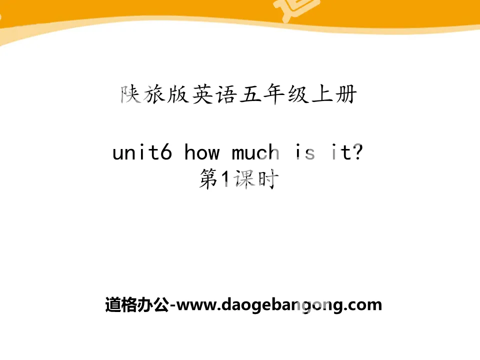 《How Much Is It?》PPT
