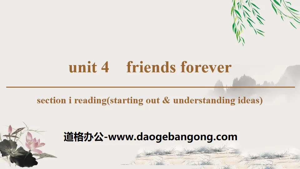 "Friends forever" Section Ⅰ PPT courseware