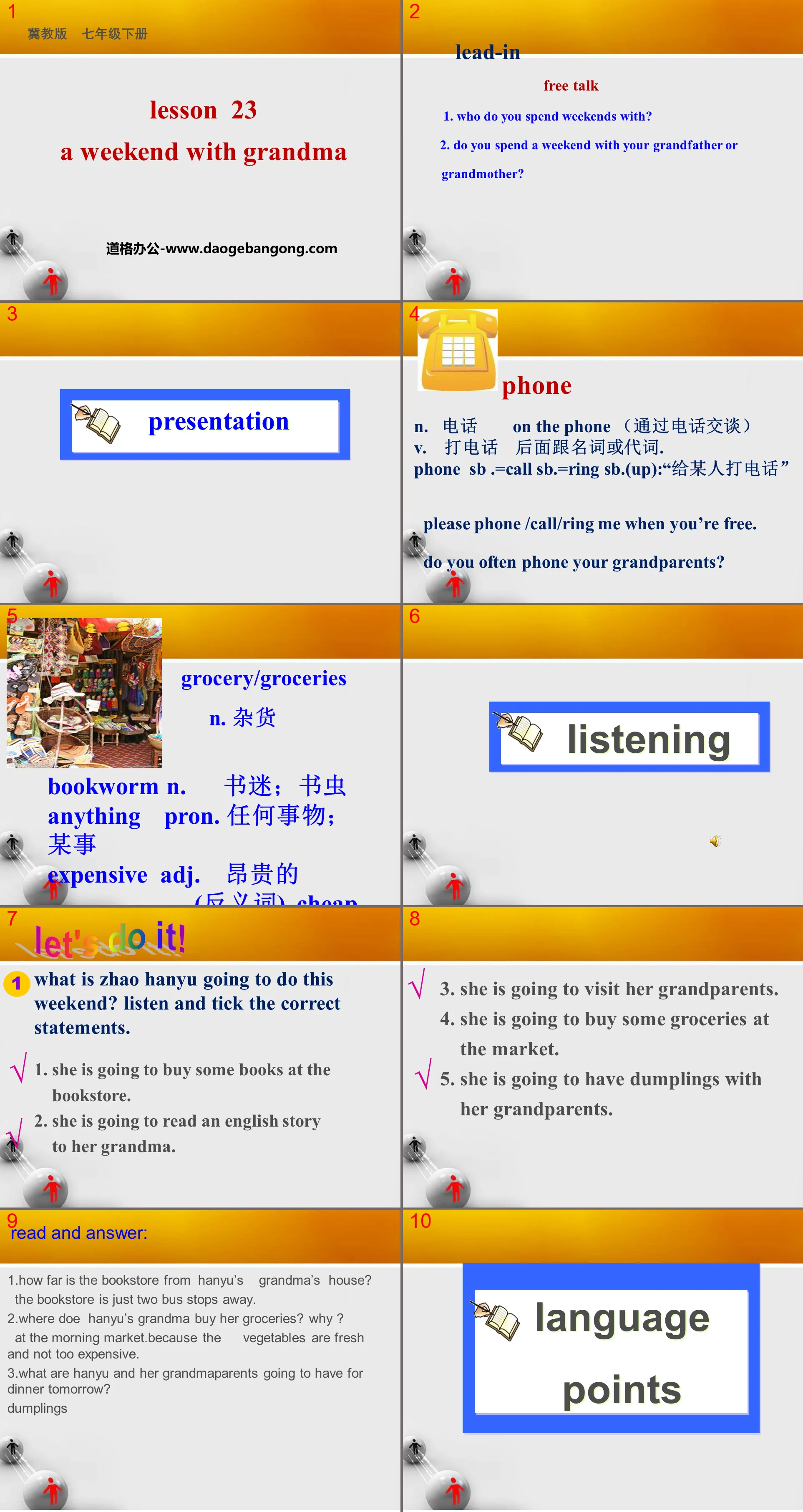 《A Weekend With Grandma》After-School Activities PPT课件
