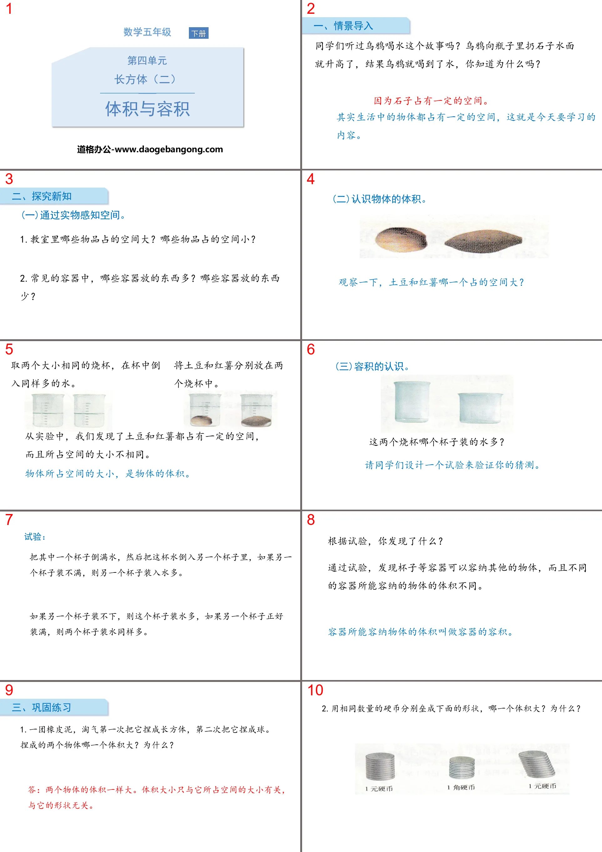 "Volume and Capacity" Cuboid (2) PPT download