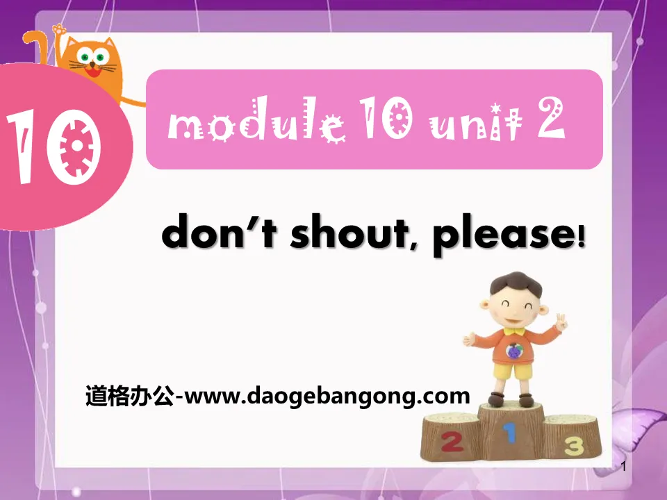 "Don't shoutplease" PPT courseware