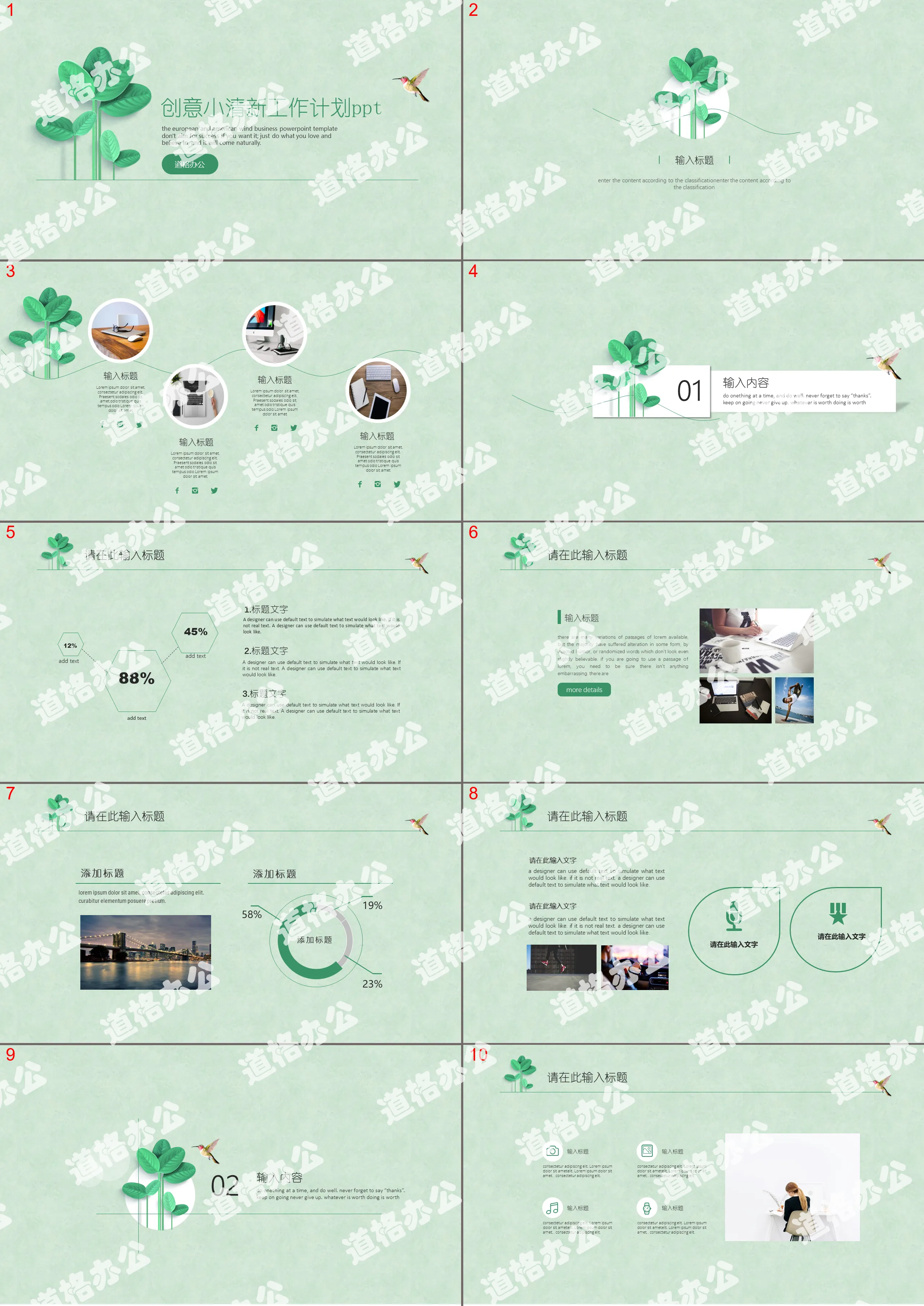 Green simple and fresh leaf background work plan PPT template