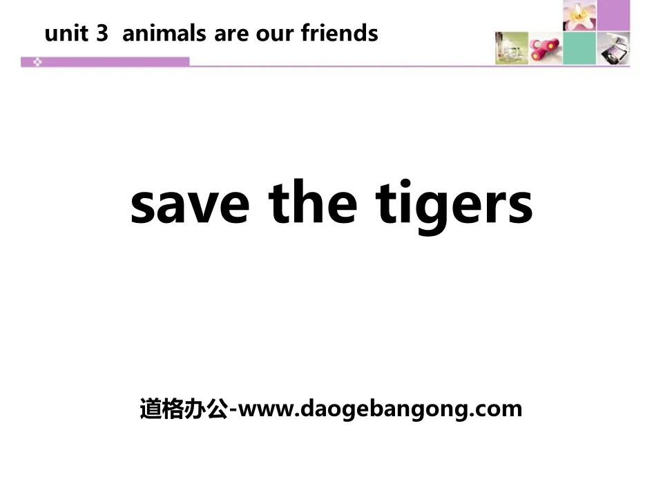 《Save the Tigers》Animals Are Our Friends PPT課程下載