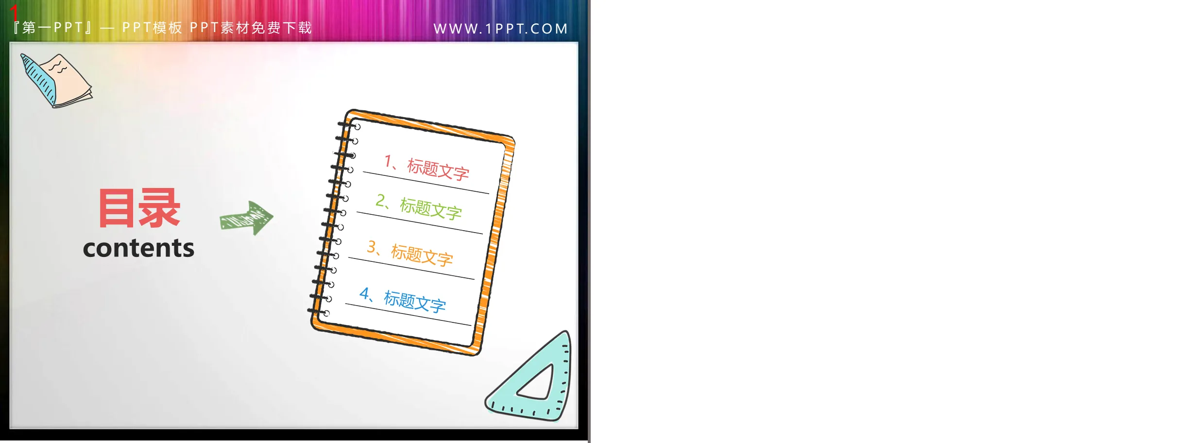 Colorful cartoon notepad style PPT directory material