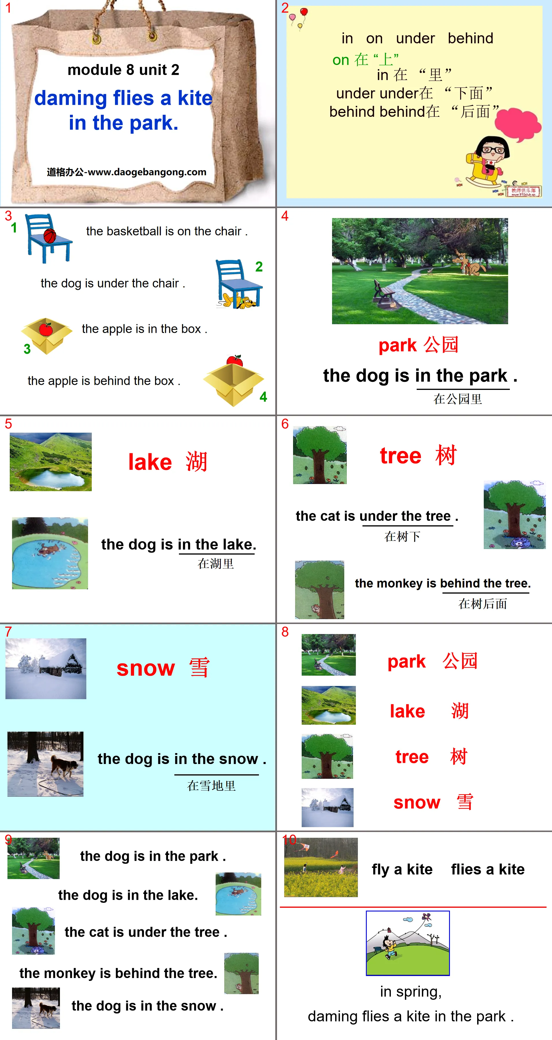 "Daming flies a kite in the park" PPT courseware 3