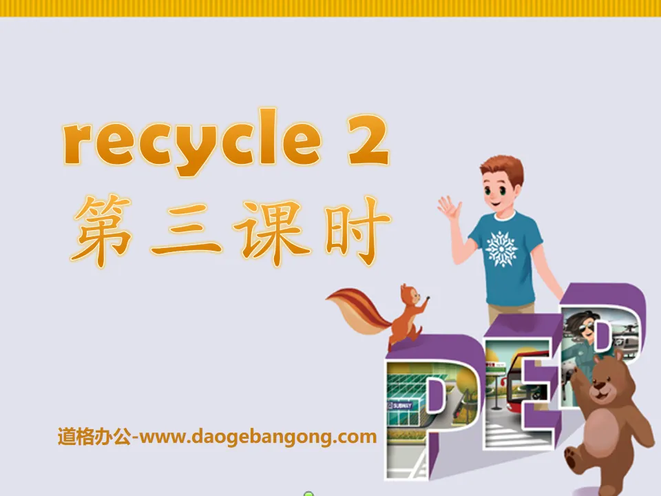 PEP PEP sixième année anglais volume 1 "recycle2" didacticiel PPT 4