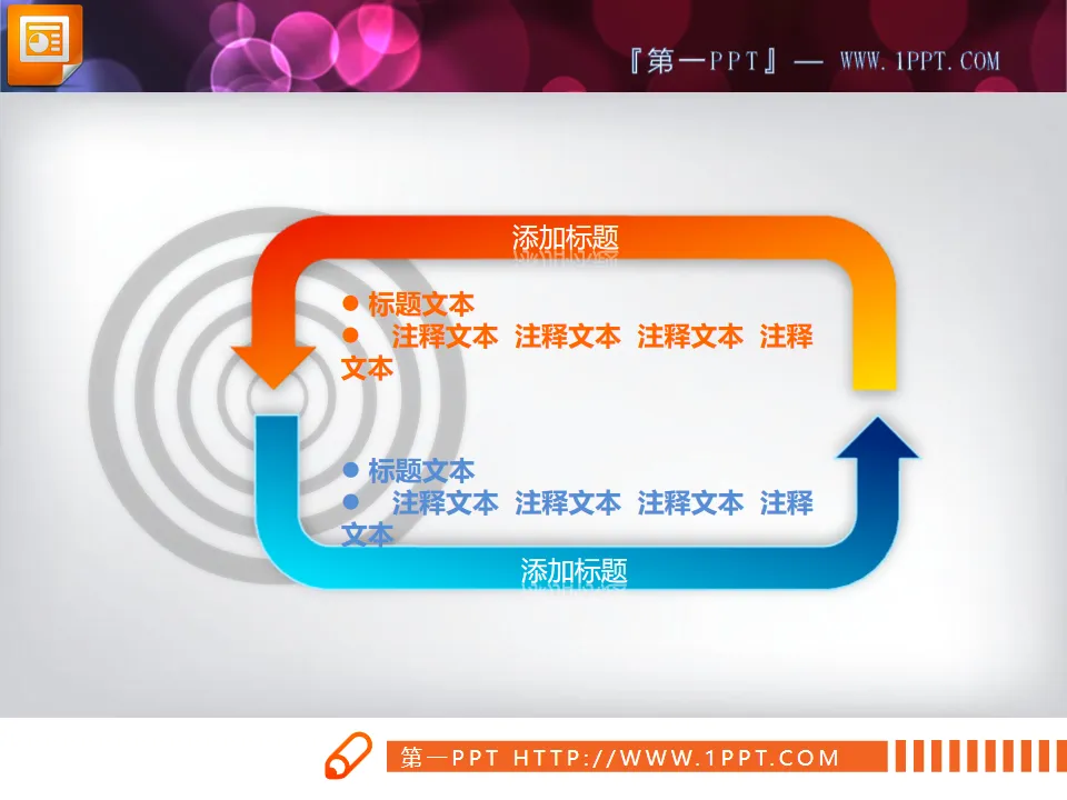 Blue orange arrow cycle structure PPT flow chart