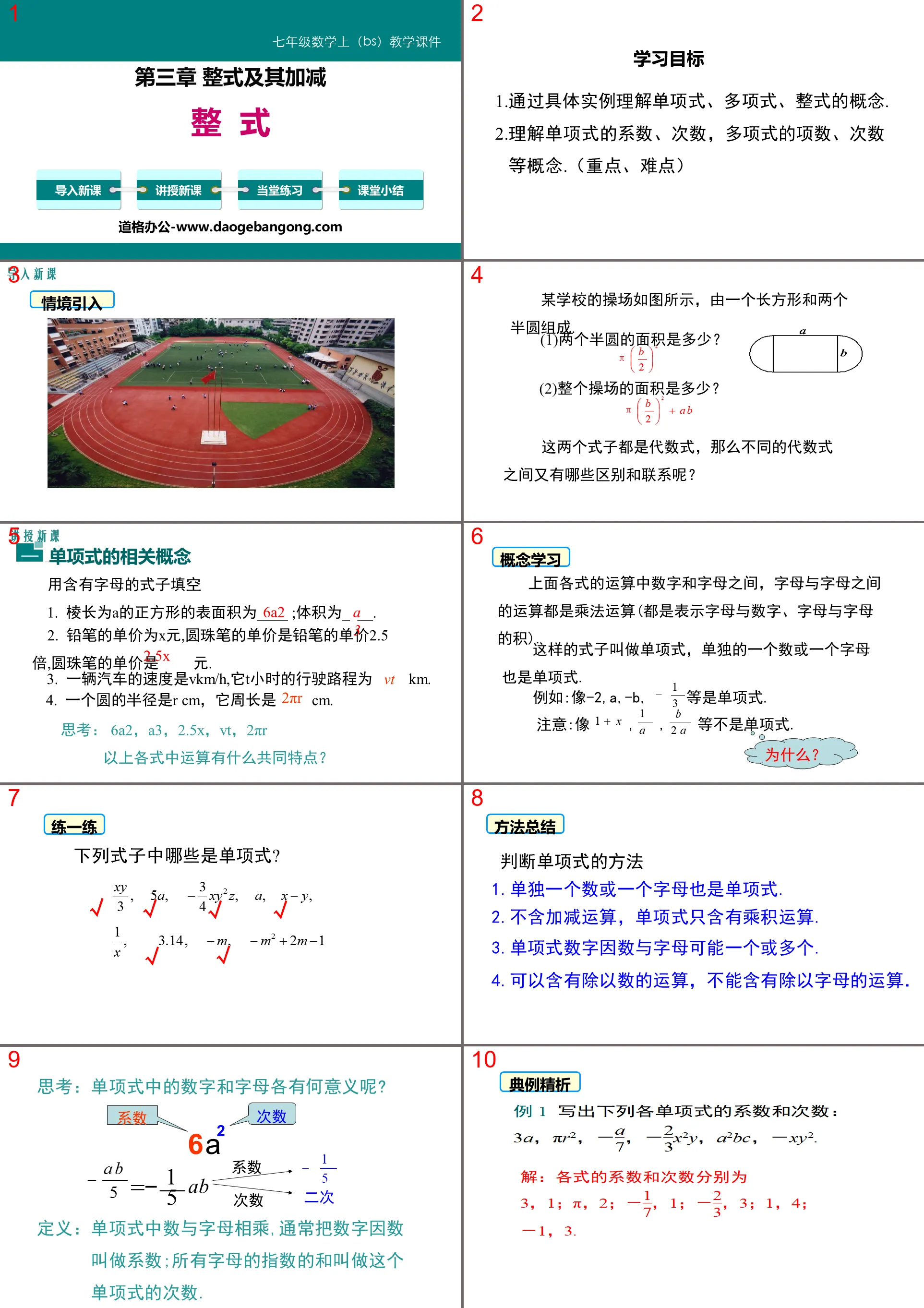 « Formules intégrales » Formules intégrales et leur addition et soustraction PPT