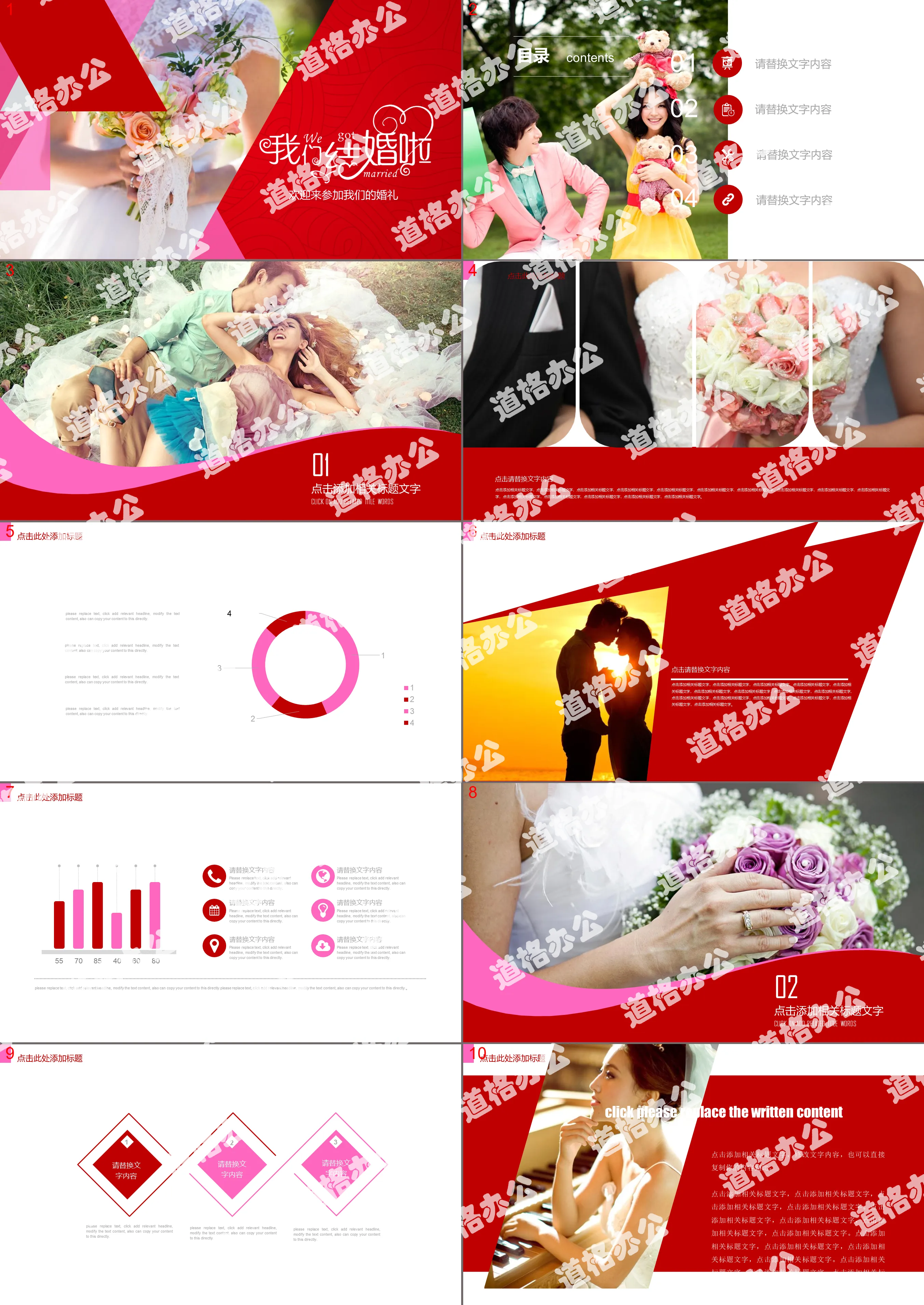 We are married, romantic wedding celebration PPT template