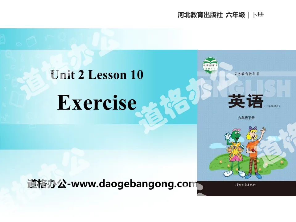 "Exercise" Good Health to You! PPT teaching courseware