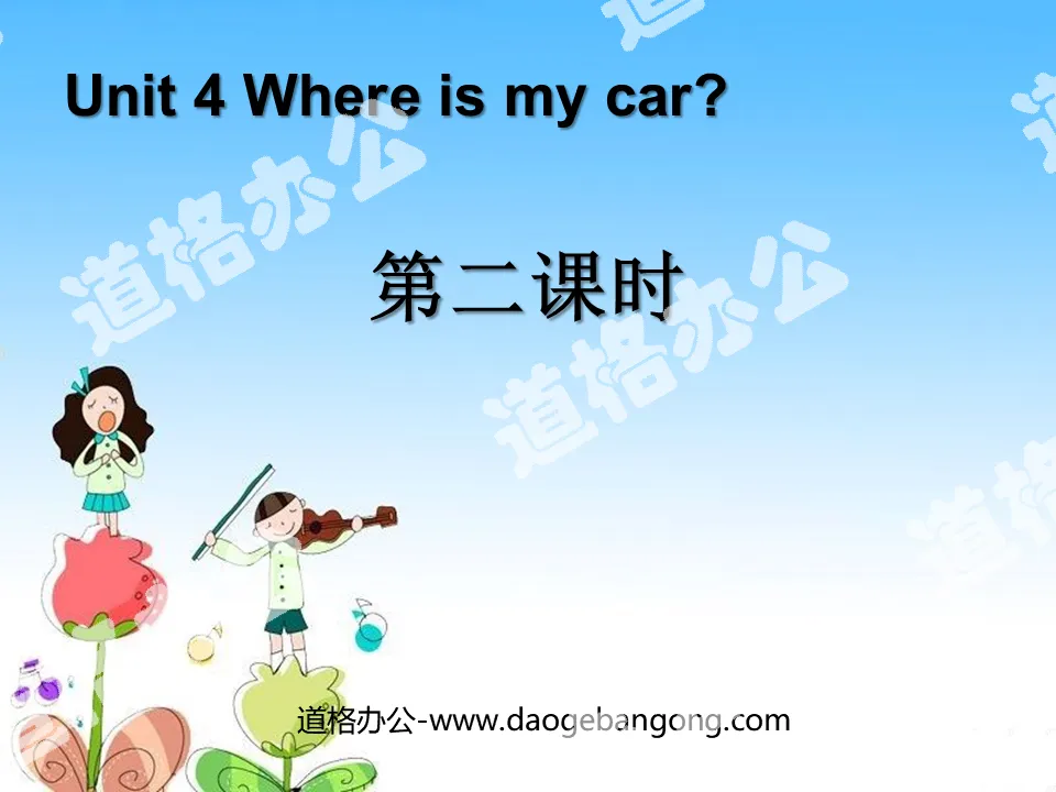"Where is my car?" Lesson 2 courseware