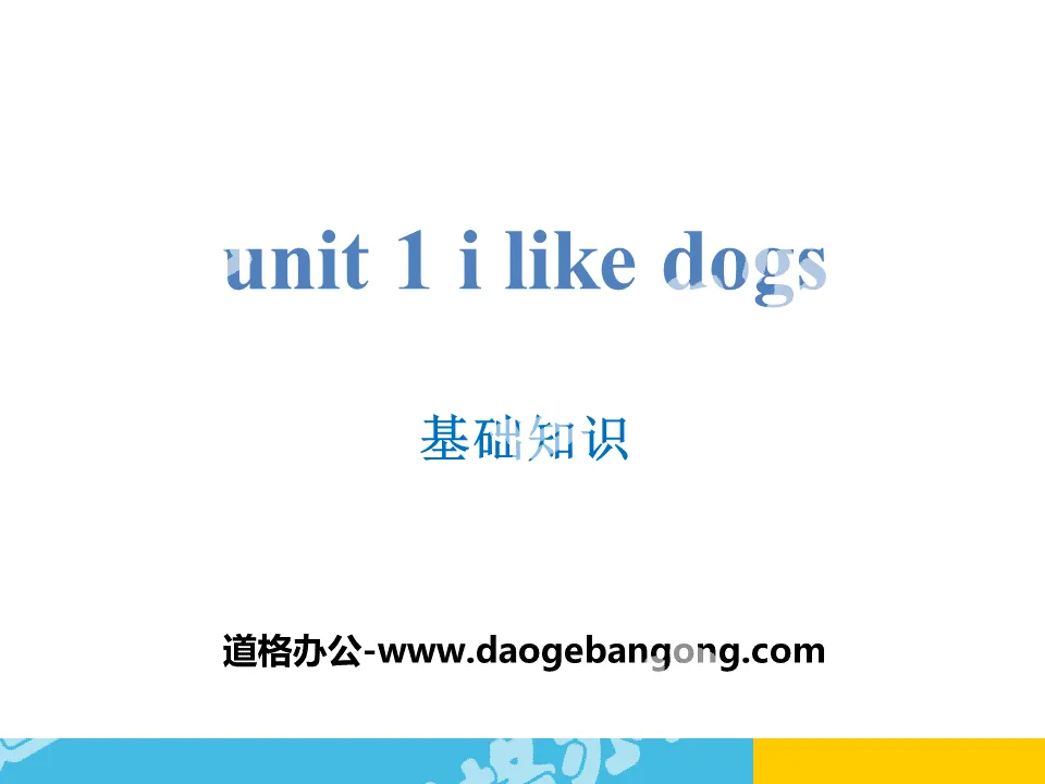 "I like dogs" basic knowledge PPT