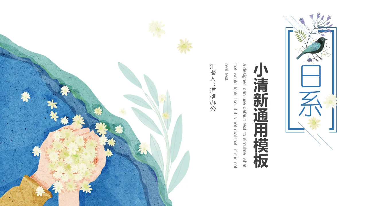 Download the Japanese fresh business report PPT template with watercolor hands holding flowers background