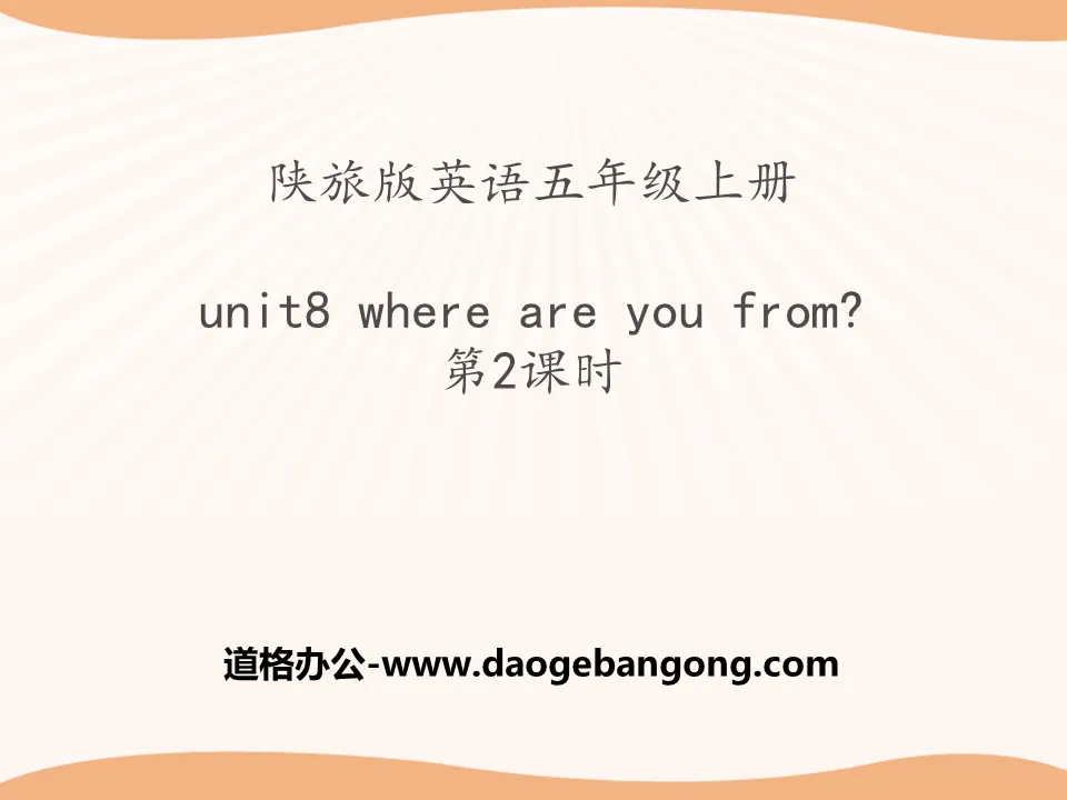 《Where Are You from?》PPT课件