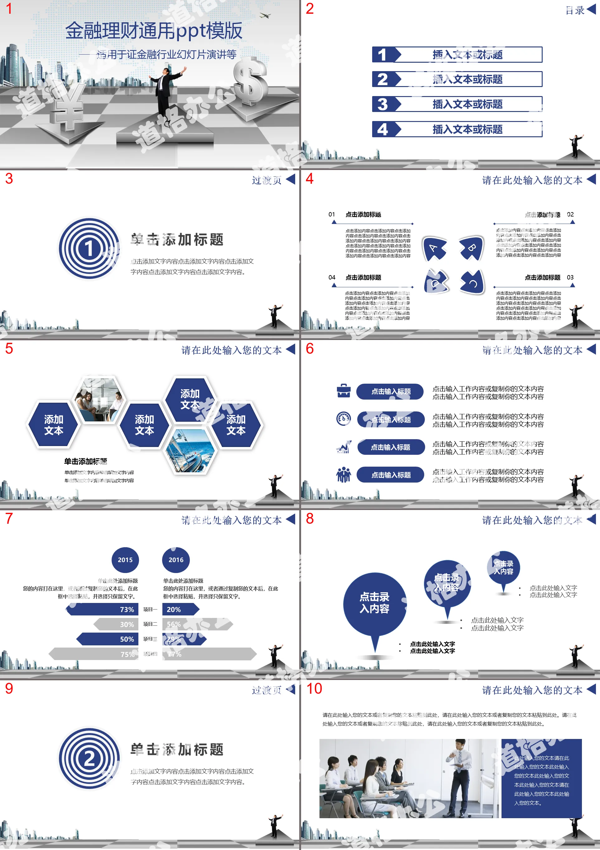 Business style financial planning PPT template