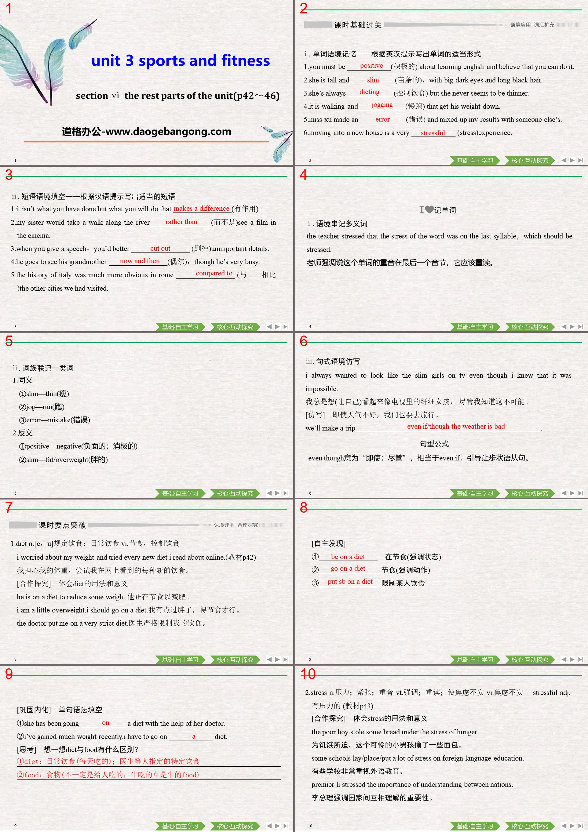 《Sports and Fitness》The Rest Parts of the Unit PPT
