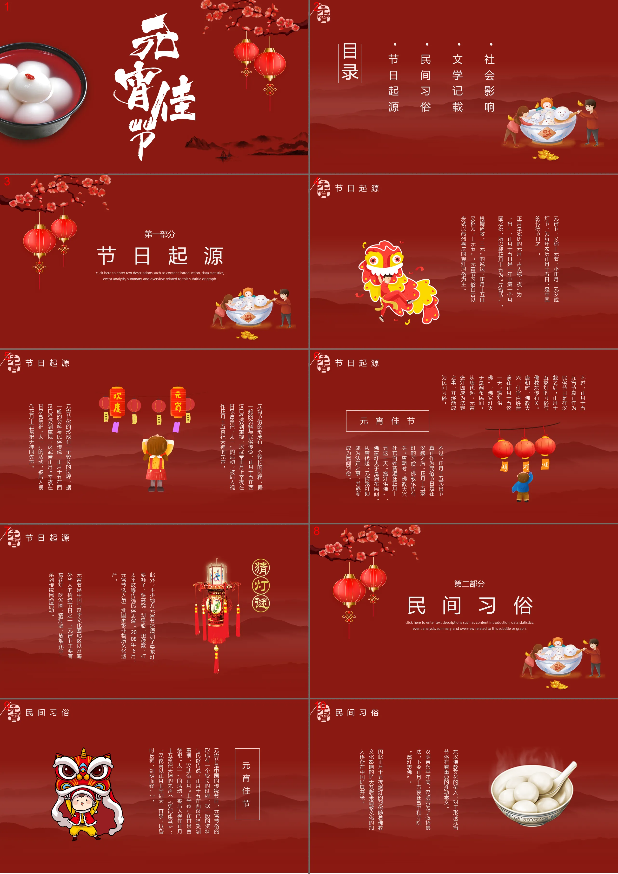 Simple festive Lantern Festival introduction PPT template free download