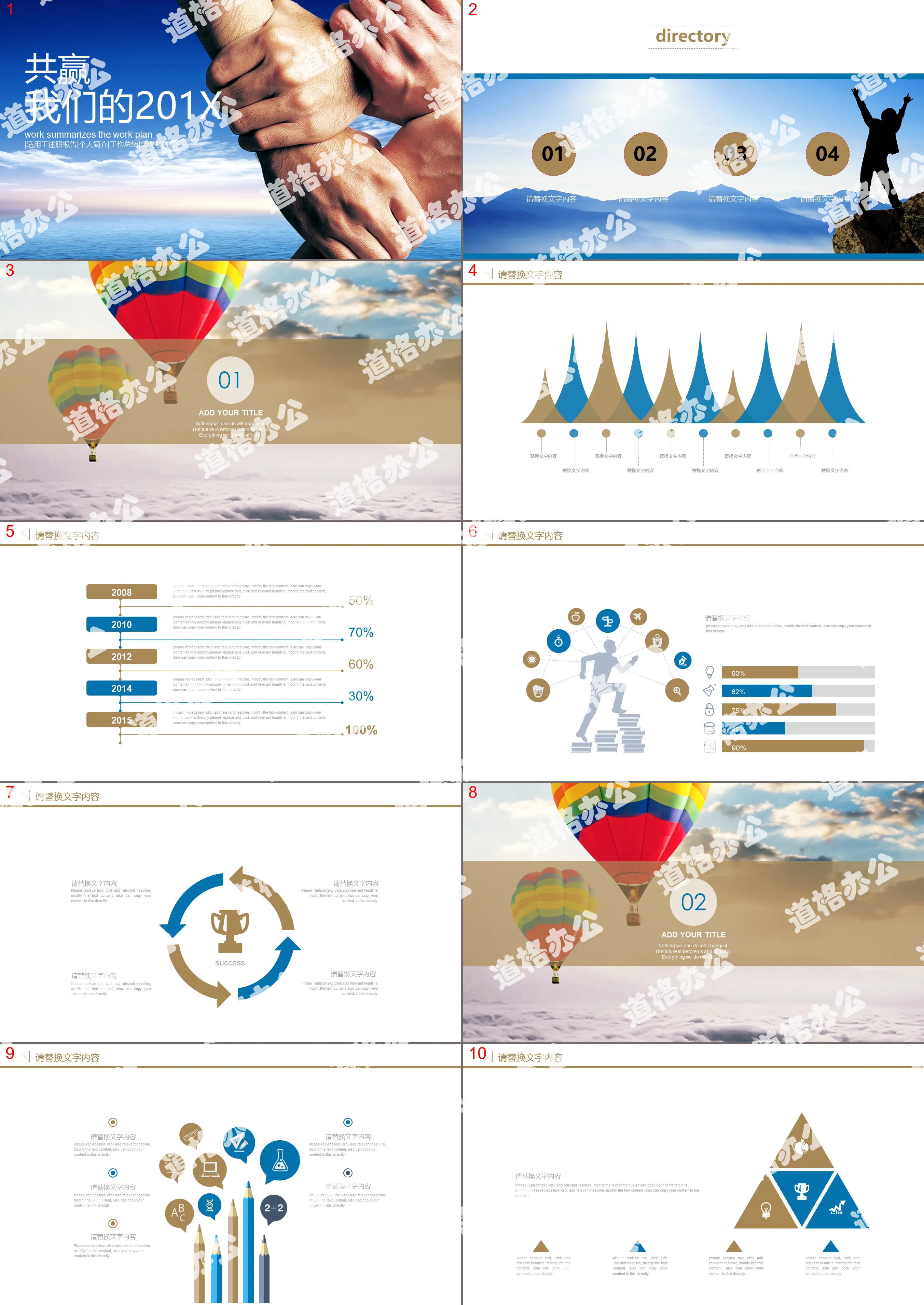 Cooperation and win-win enterprise profile PPT template