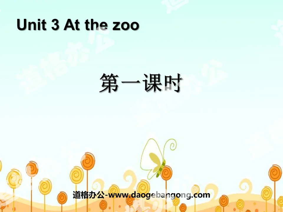 "At the zoo" first lesson PPT courseware