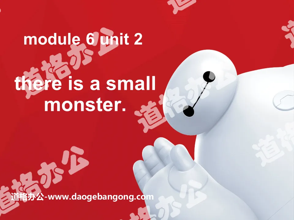 "There is a small monster" PPT courseware 3
