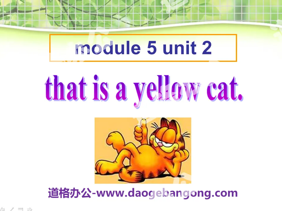 "This is a yellow cat" PPT courseware 2