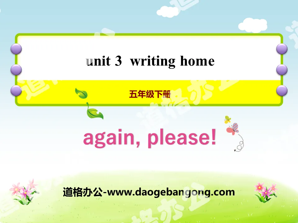 《Again, Please!》Writing Home PPT