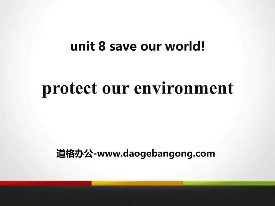 "Protect Our Environment" Save Our World! PPT teaching courseware