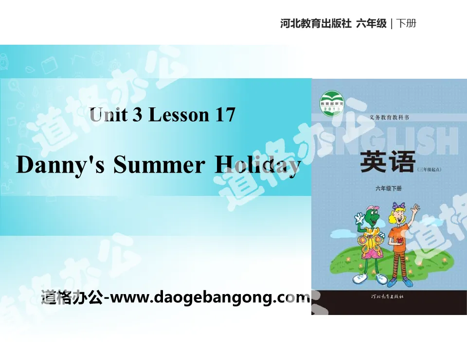 《Danny's Summer Holiday》What Will You Do This Summer? PPT教学课件
