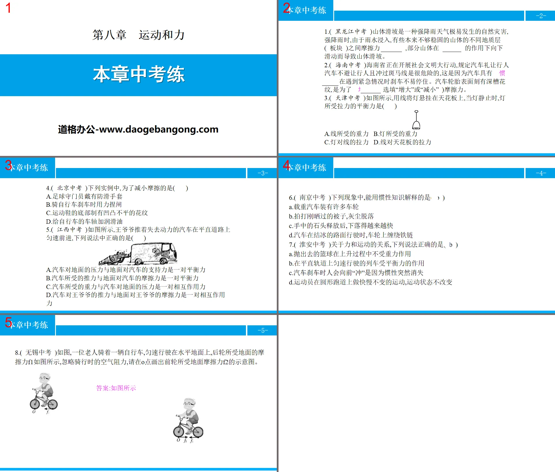 "Test in this Chapter" Sports and Strength PPT